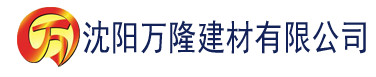 沈阳香蕉视频蓝奏云建材有限公司_沈阳轻质石膏厂家抹灰_沈阳石膏自流平生产厂家_沈阳砌筑砂浆厂家